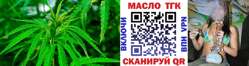 ТГК THC oil  Купить закладки  Озёры 